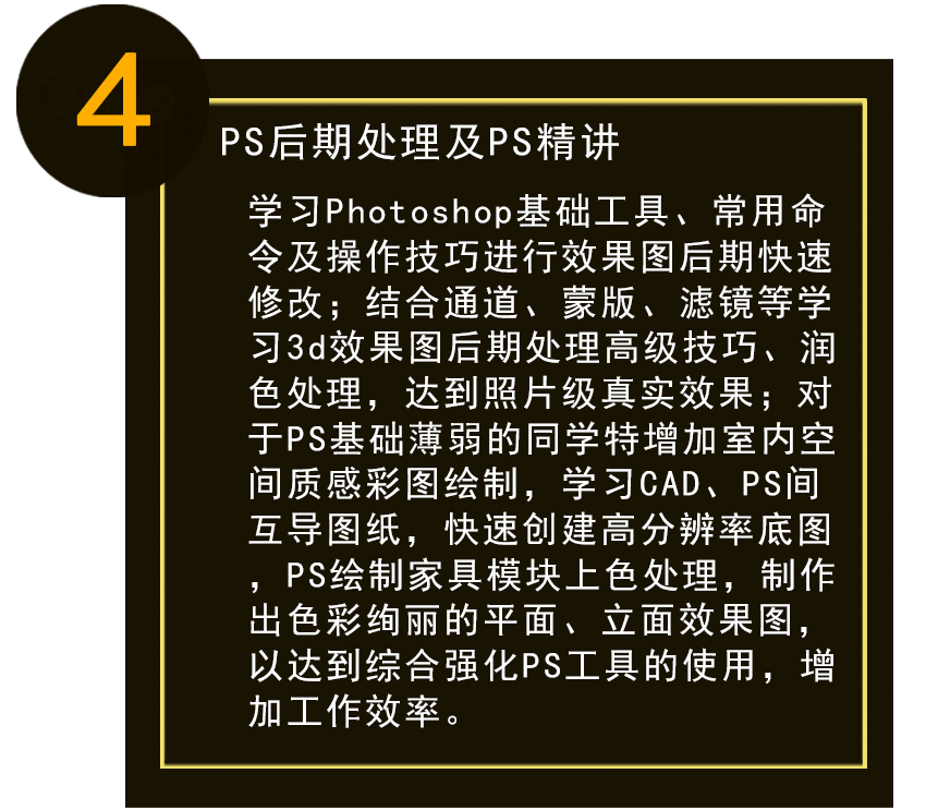 蕪湖室內(nèi)設計培訓