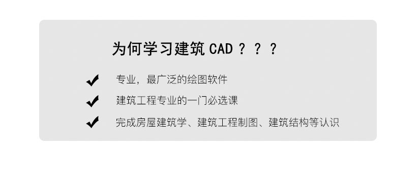 蕪湖室內設計建筑cad培訓