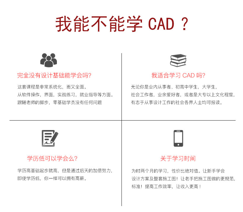 蕪湖室內設計建筑cad培訓