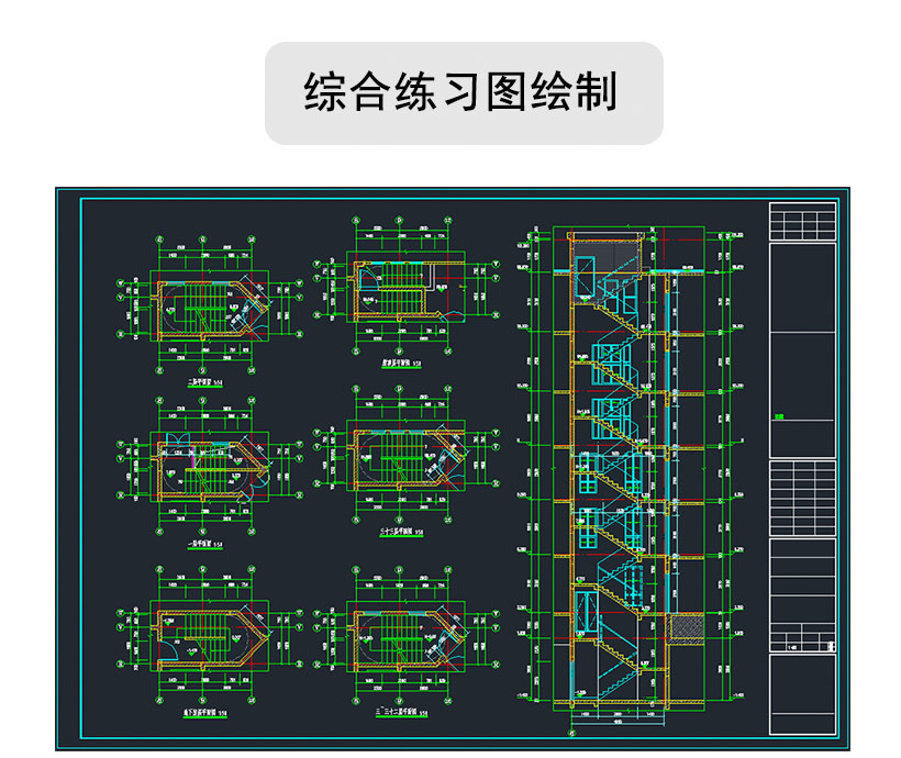 蕪湖室內設計建筑cad培訓